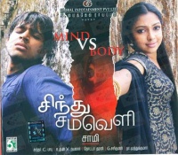 Sindhu-samaveli-mp3-songs